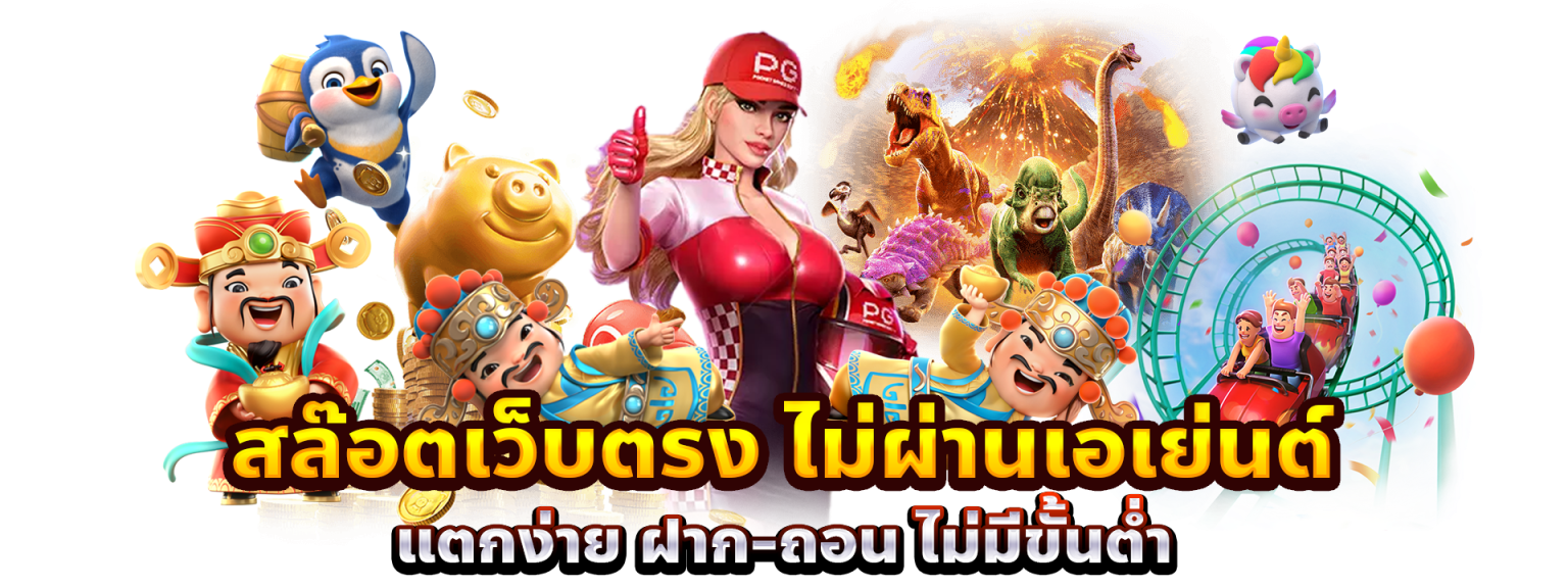 ทางเข้า OJO789